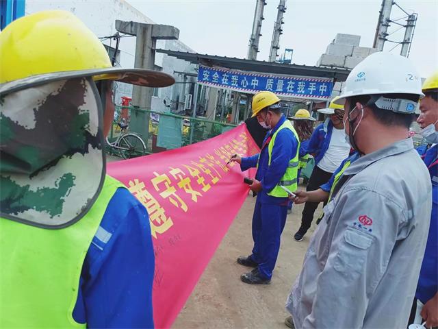 化勘设计院项目部开展2022年“安全生产月”活动——兖矿鲁南化工项目部 化勘设计院项目部开展2022年“安全生产月”活动——兖矿鲁南化工项目部
