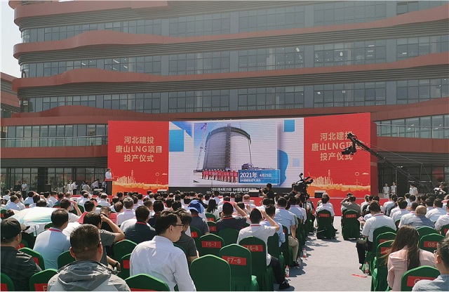 化勘设计院参建的唐山LNG项目一阶段正式投产 化勘设计院参建的唐山LNG项目一阶段正式投产
