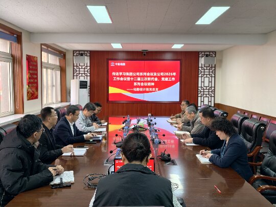 �������Ժ�ٿ�����֧ί�ᴫ��ѧϰ���Ź�˾����˾ϵ�л��龫��